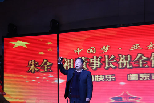 2014 “中國夢·亞太夢”——蘭州亞太股份公司舉行“迎新春聯(lián)歡會(huì)”