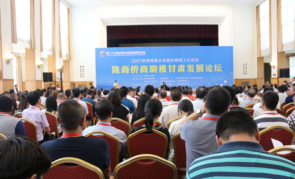 2017世界隴商大會暨僑商隴上行活動在蘭州舉行，亞太集團(tuán)總裁朱全祖榮獲“隴商公益人物”榮譽(yù)稱號