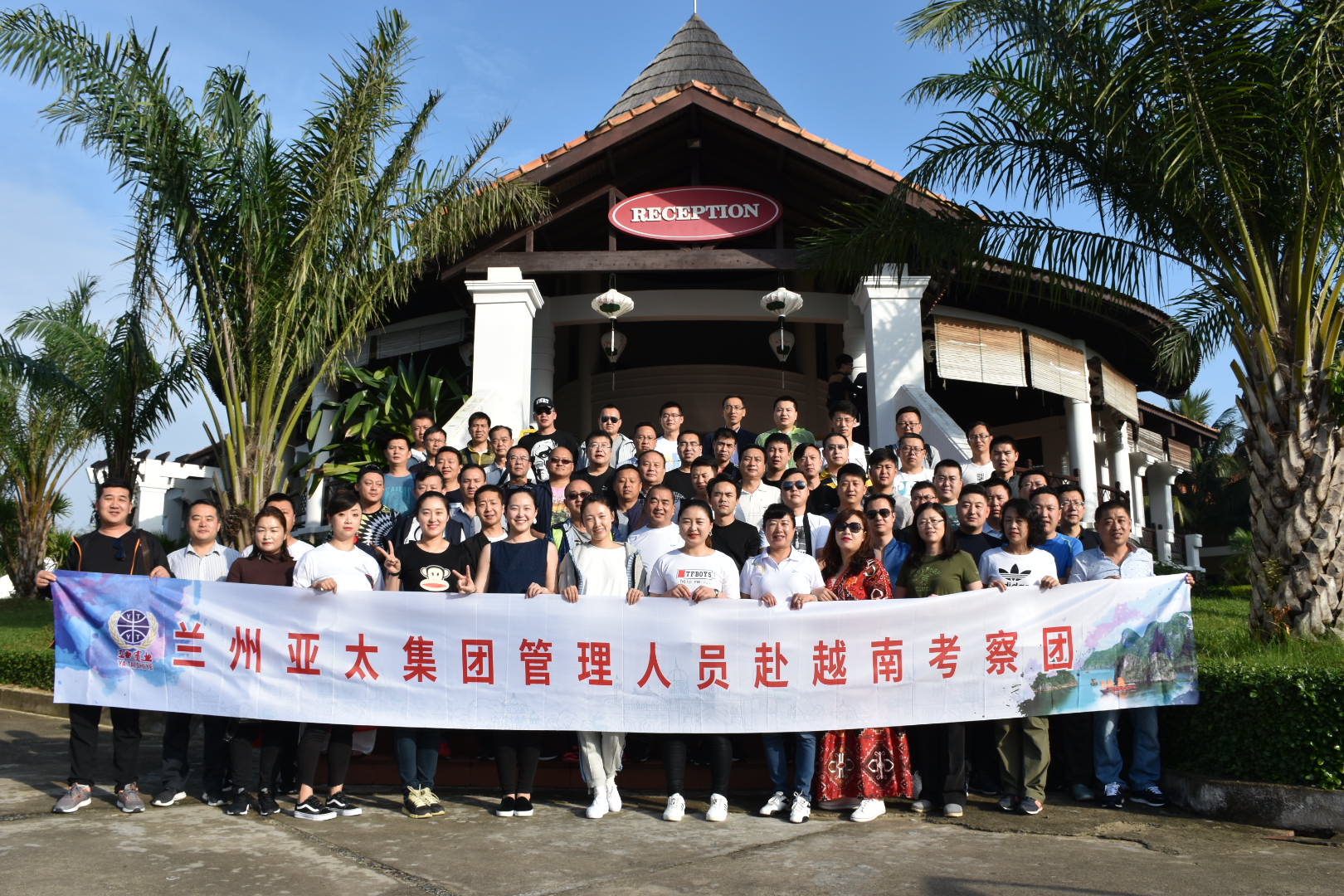 蘭州亞太集團管理人員及優(yōu)秀員工2018系列觀光游之二越南行圓滿結束，迪拜、埃及游春節(jié)成行！