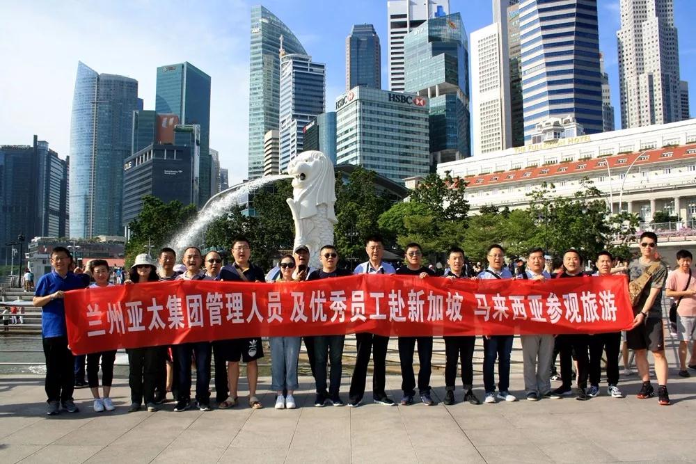 蘭州亞太集團(tuán)2019年中層管理人員及優(yōu)秀員工三批次出國參觀考察圓滿結(jié)束
