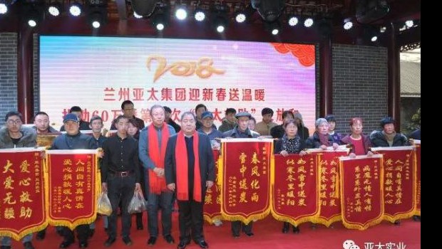 “亞太救助”將希望延伸 ——記者回訪(fǎng)“亞太救助”公益活動(dòng)第七批受助家庭！