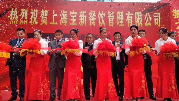 熱烈祝賀上海寶新餐飲管理有限公司旗下一碗百年滄桑牛肉面及隴菜博物館盛大開(kāi)業(yè)
