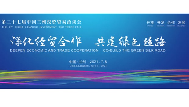 蘭州亞太集團新能源汽車精彩閃亮第27屆蘭洽會！