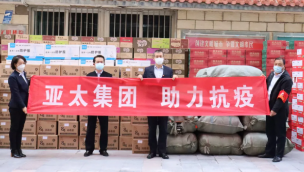 疫情防控 萬眾齊心 蘭州亞太集團繼續(xù)助力！