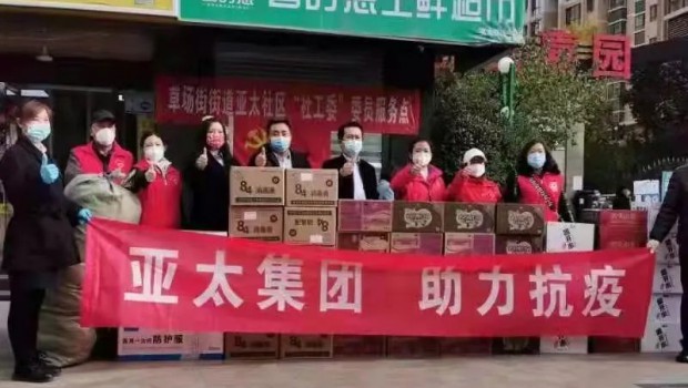 把“防”做在先，把“責(zé)”落到人 | 亞太物業(yè)全力筑牢疫情防控安全防線！